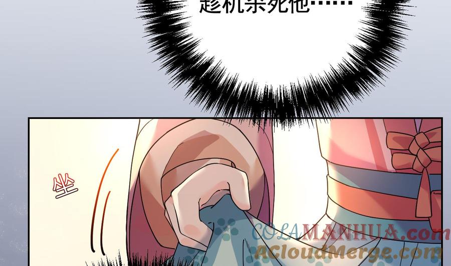 皇弟，莫提刀 - 第11话 为什么要杀我？ - 第55张图