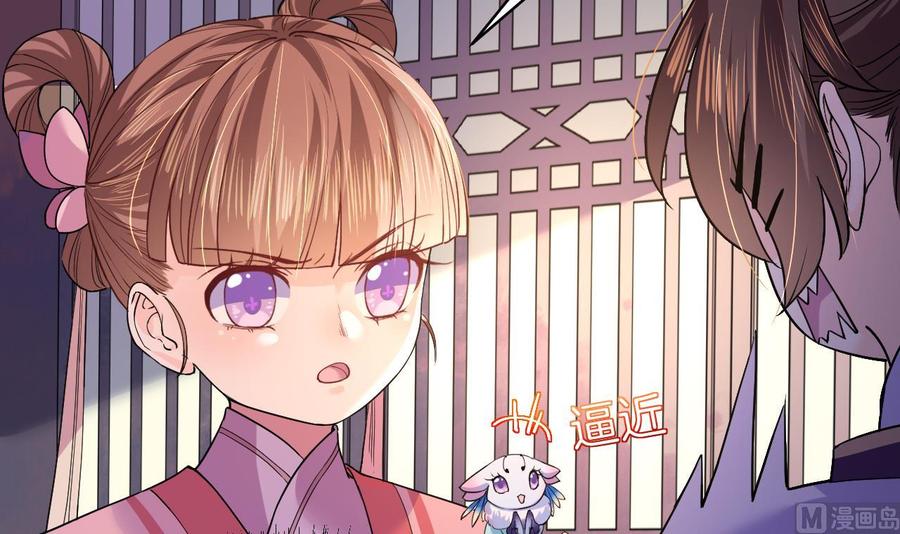 皇弟，莫提刀 - 第11话 为什么要杀我？ - 第30张图