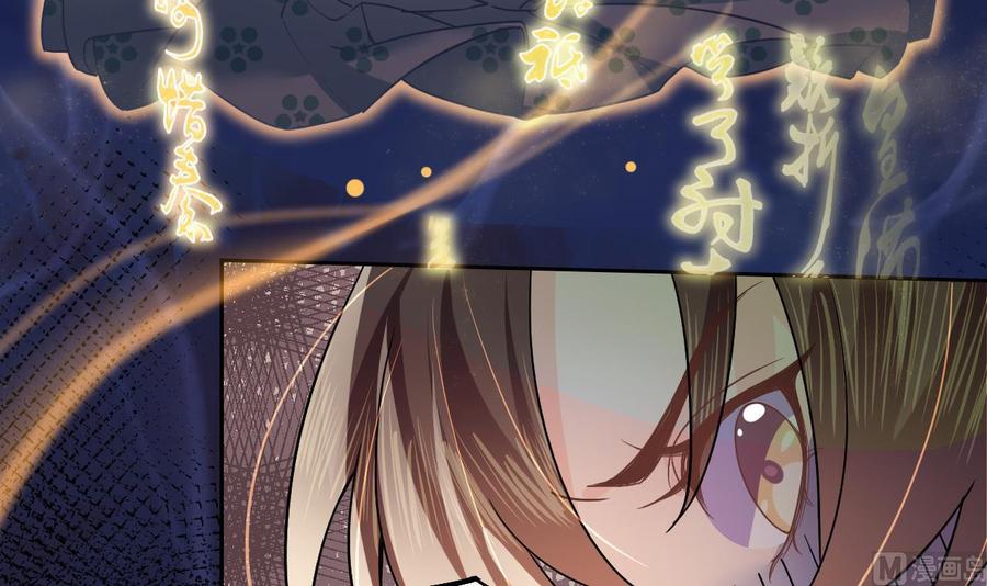 皇弟，莫提刀 - 第11话 为什么要杀我？ - 第60张图