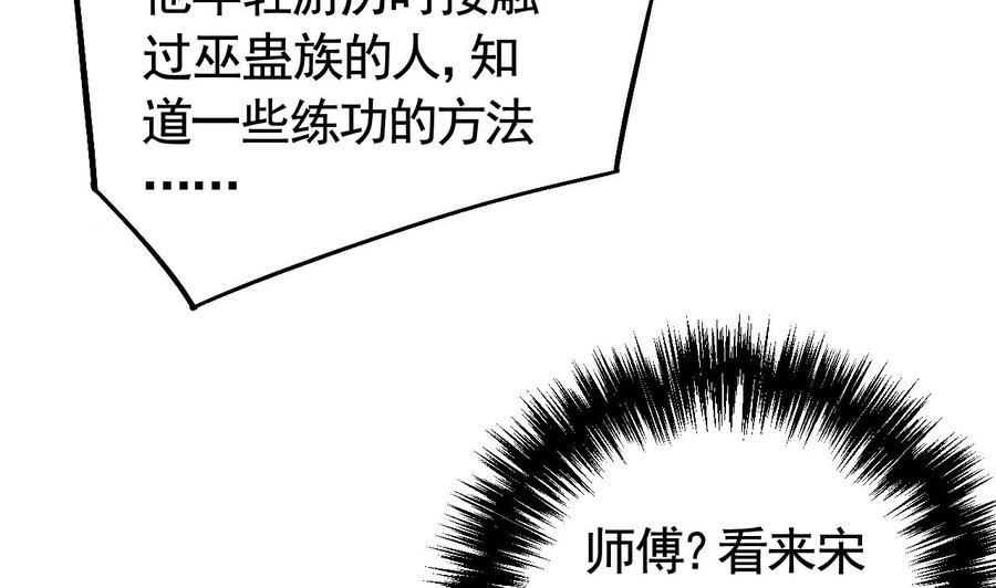 皇弟，莫提刀 - 第11话 为什么要杀我？ - 第35张图