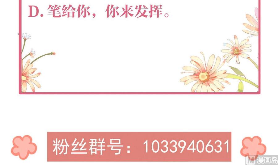 皇弟，莫提刀 - 第11话 为什么要杀我？ - 第90张图