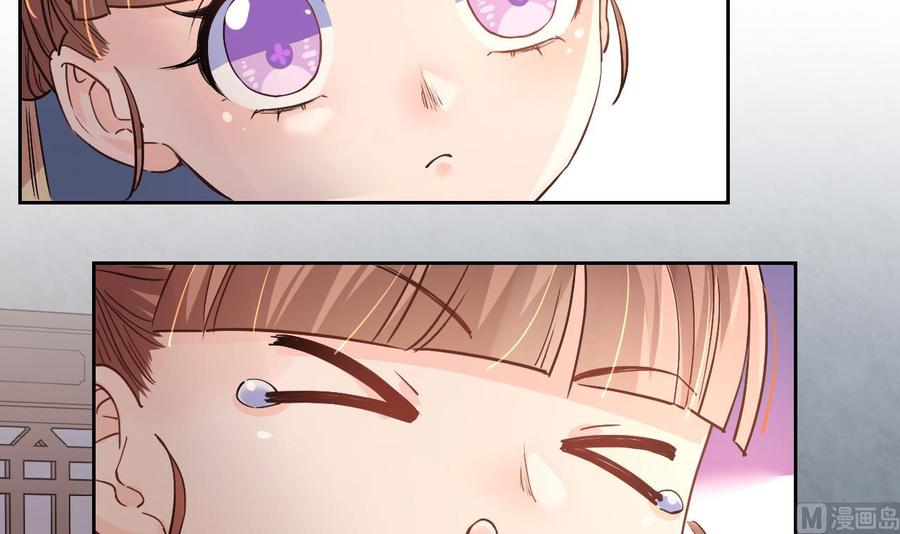 皇弟，莫提刀 - 第11话 为什么要杀我？ - 第12张图