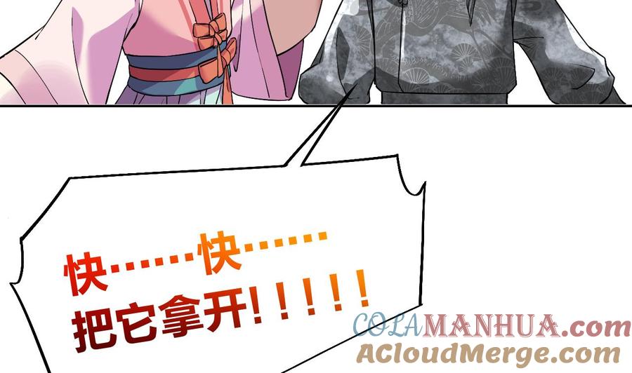 皇弟，莫提刀 - 第11话 为什么要杀我？ - 第10张图