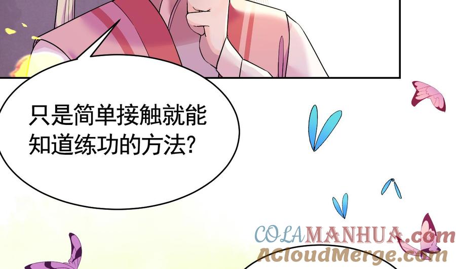 皇弟，莫提刀 - 第11话 为什么要杀我？ - 第37张图