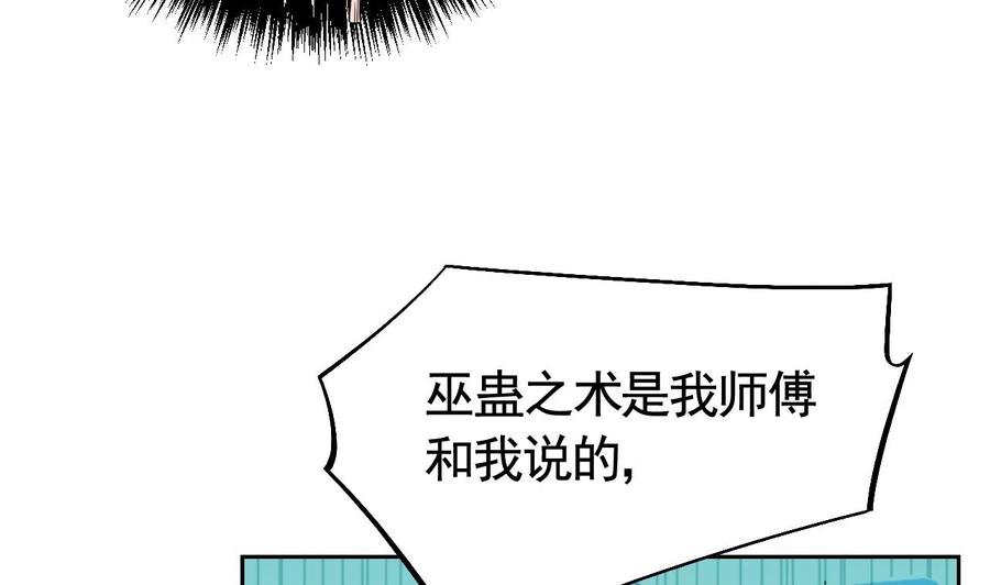 皇弟，莫提刀 - 第11话 为什么要杀我？ - 第32张图