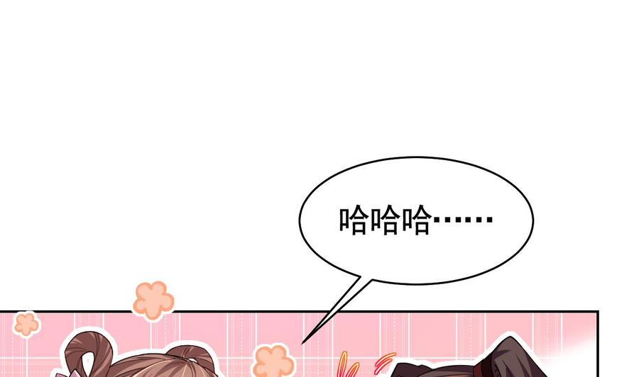 皇弟，莫提刀 - 第11话 为什么要杀我？ - 第17张图