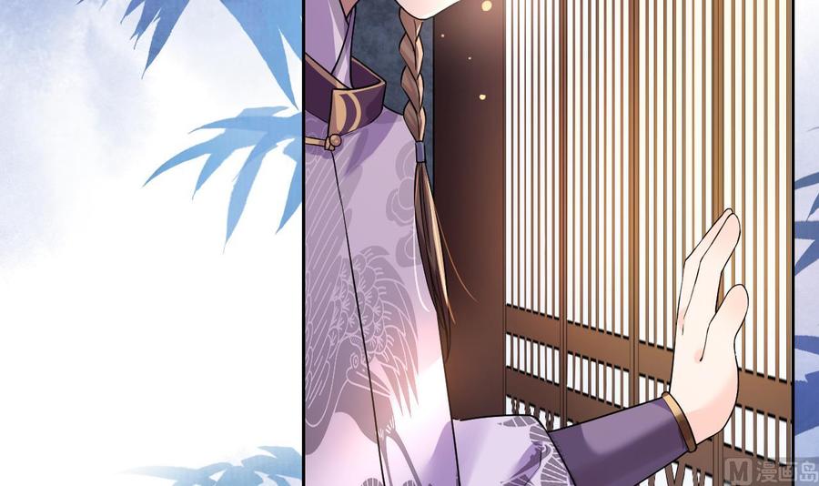 皇弟，莫提刀 - 第11话 为什么要杀我？ - 第84张图