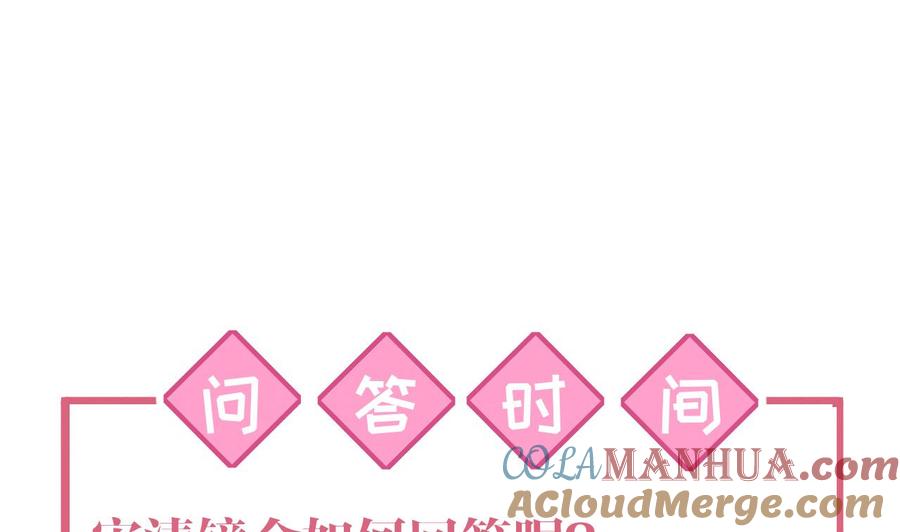 皇弟，莫提刀 - 第11话 为什么要杀我？ - 第88张图