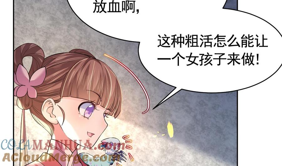 皇弟，莫提刀 - 第11话 为什么要杀我？ - 第49张图