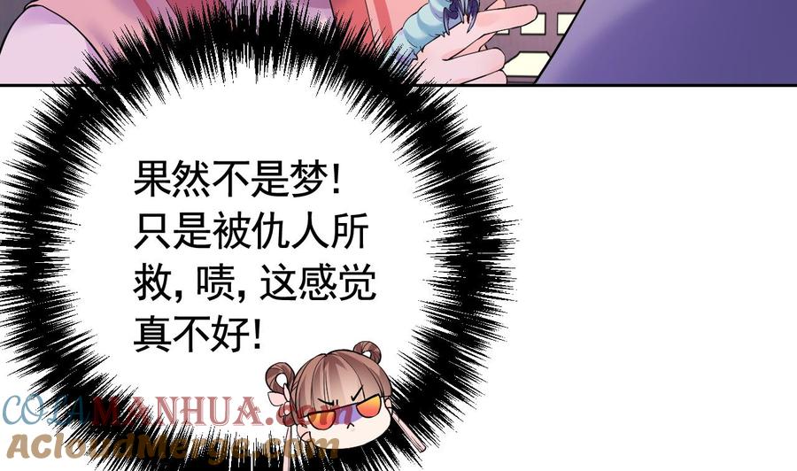 皇弟，莫提刀 - 第11话 为什么要杀我？ - 第31张图