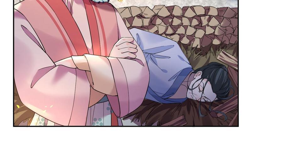 皇弟，莫提刀 - 第11话 为什么要杀我？ - 第50张图