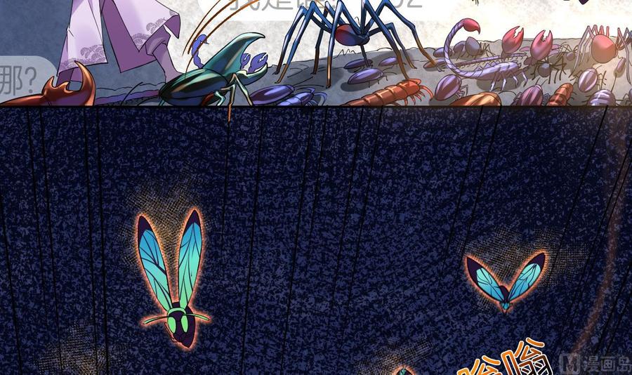 皇弟，莫提刀 - 第11话 为什么要杀我？ - 第63张图