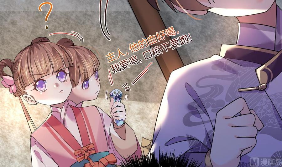 皇弟，莫提刀 - 第11话 为什么要杀我？ - 第81张图