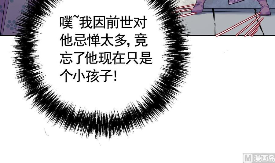 皇弟，莫提刀 - 第11话 为什么要杀我？ - 第21张图