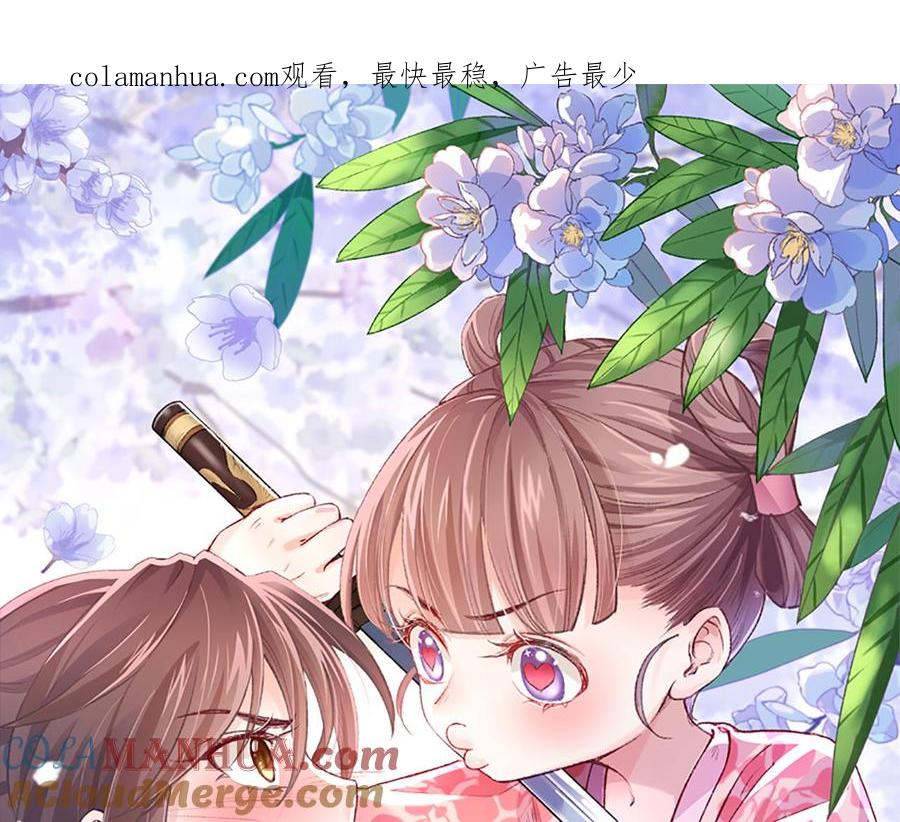 皇弟，莫提刀 - 第11话 为什么要杀我？ - 第1张图