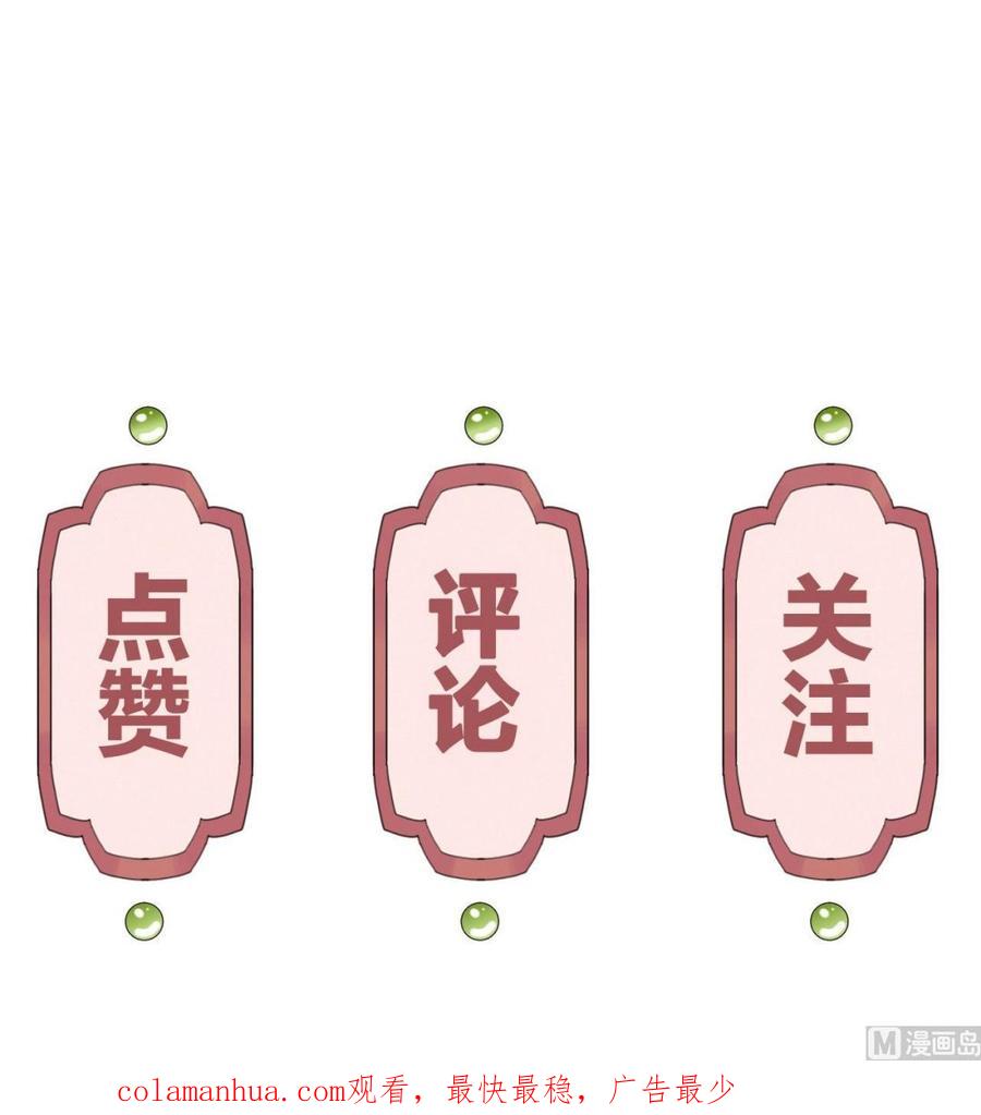 皇弟，莫提刀 - 第11话 为什么要杀我？ - 第93张图