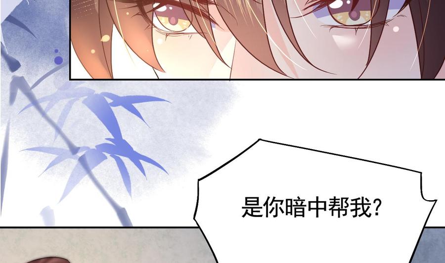 皇弟，莫提刀 - 第11话 为什么要杀我？ - 第26张图