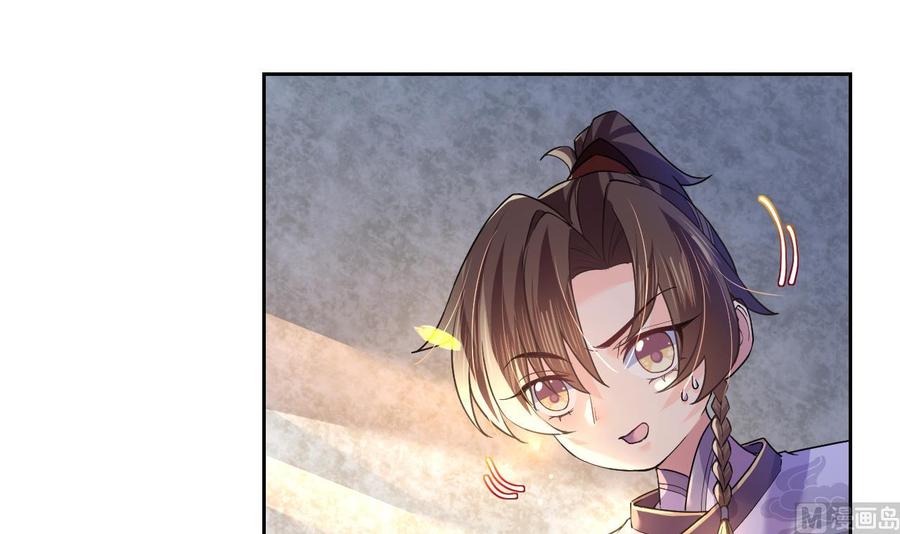 皇弟，莫提刀 - 第11话 为什么要杀我？ - 第51张图