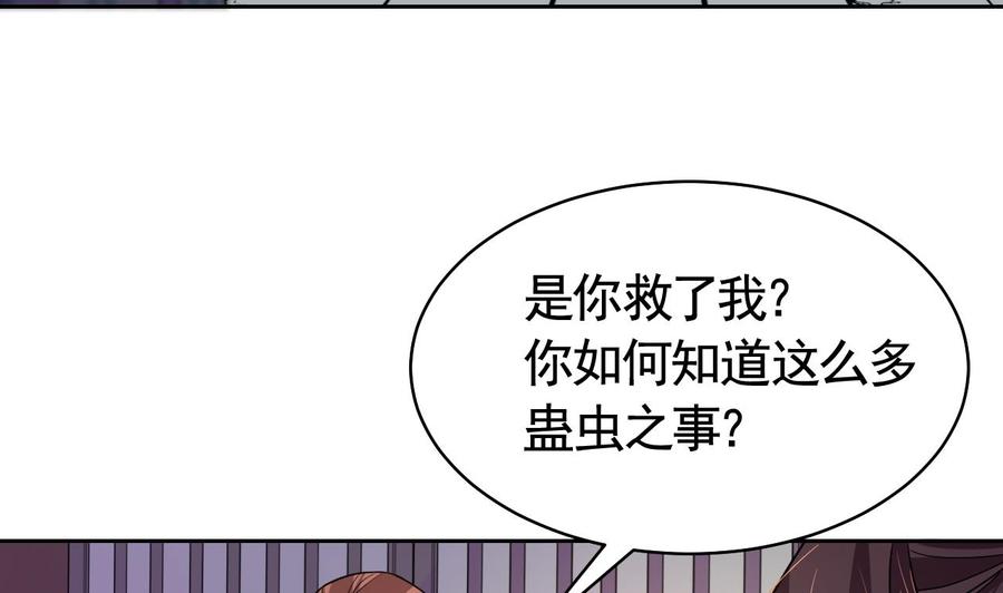 皇弟，莫提刀 - 第11话 为什么要杀我？ - 第29张图