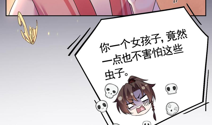 皇弟，莫提刀 - 第11话 为什么要杀我？ - 第77张图