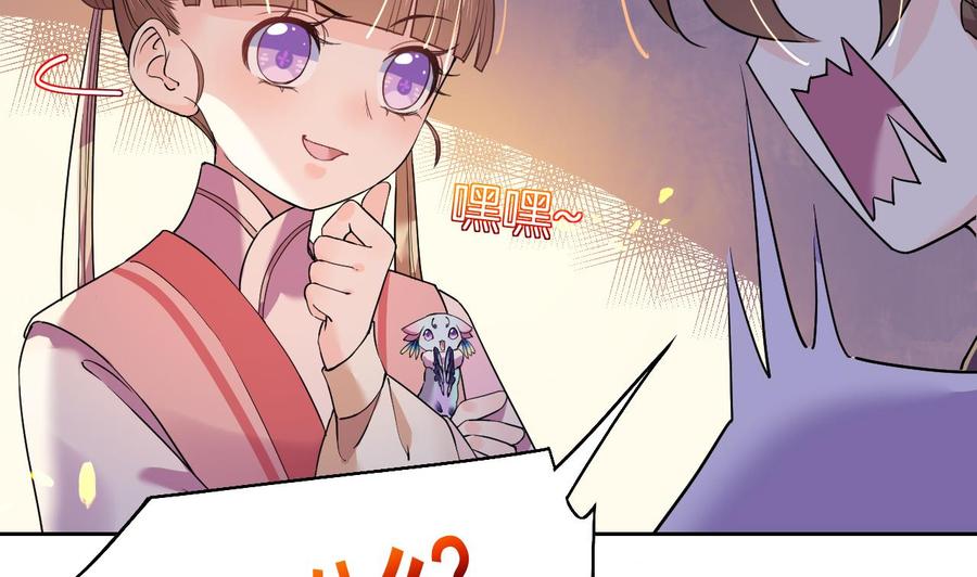 皇弟，莫提刀 - 第11话 为什么要杀我？ - 第47张图