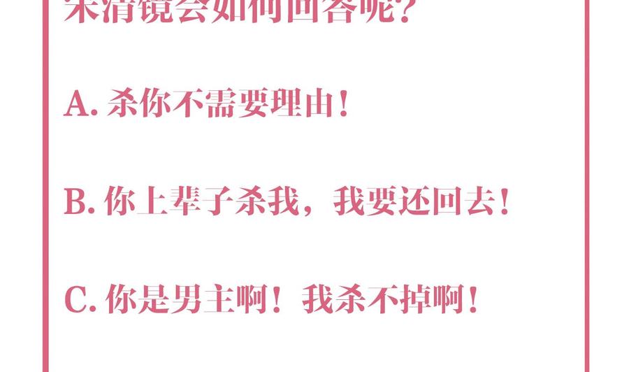 皇弟，莫提刀 - 第11话 为什么要杀我？ - 第89张图