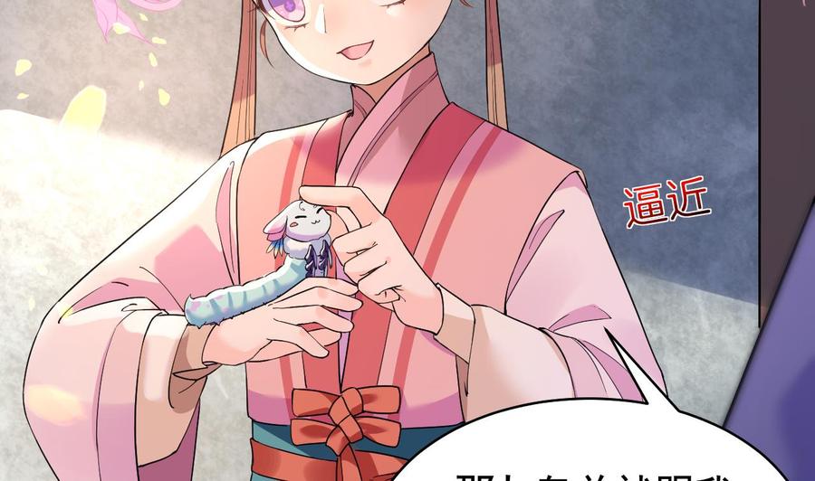 皇弟，莫提刀 - 第11话 为什么要杀我？ - 第23张图