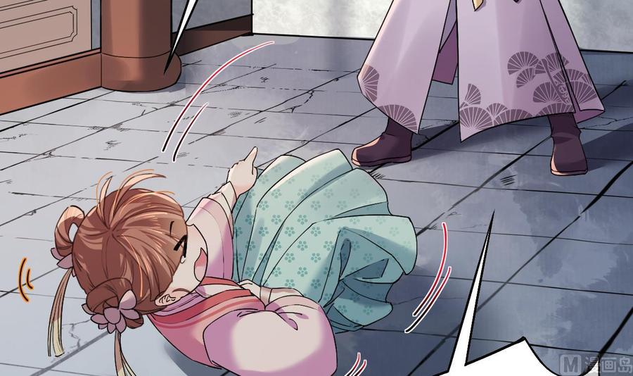 皇弟，莫提刀 - 第11话 为什么要杀我？ - 第15张图