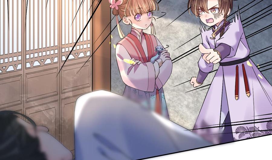 皇弟，莫提刀 - 第11话 为什么要杀我？ - 第44张图