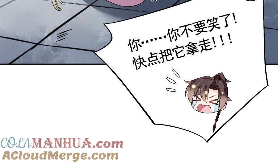 皇弟，莫提刀 - 第11话 为什么要杀我？ - 第16张图