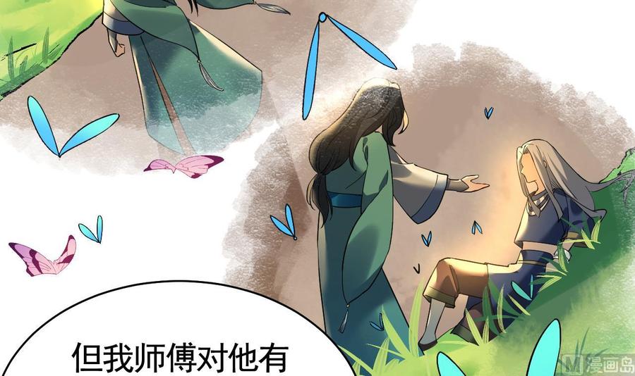 皇弟，莫提刀 - 第11话 为什么要杀我？ - 第39张图