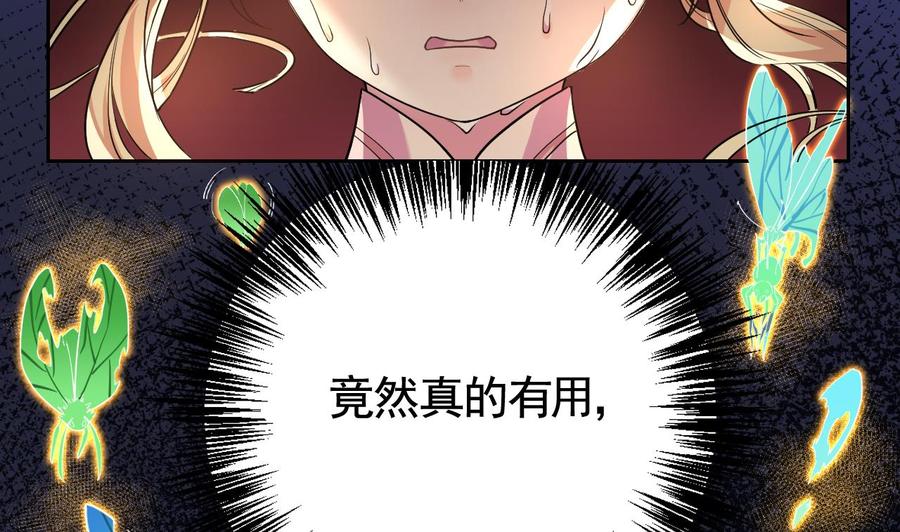 皇弟，莫提刀 - 第11话 为什么要杀我？ - 第68张图