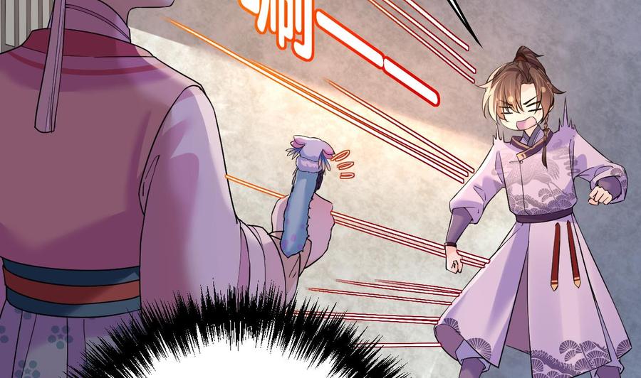 皇弟，莫提刀 - 第11话 为什么要杀我？ - 第20张图