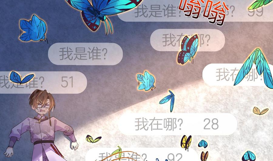 皇弟，莫提刀 - 第11话 为什么要杀我？ - 第62张图