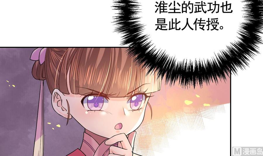 皇弟，莫提刀 - 第11话 为什么要杀我？ - 第36张图