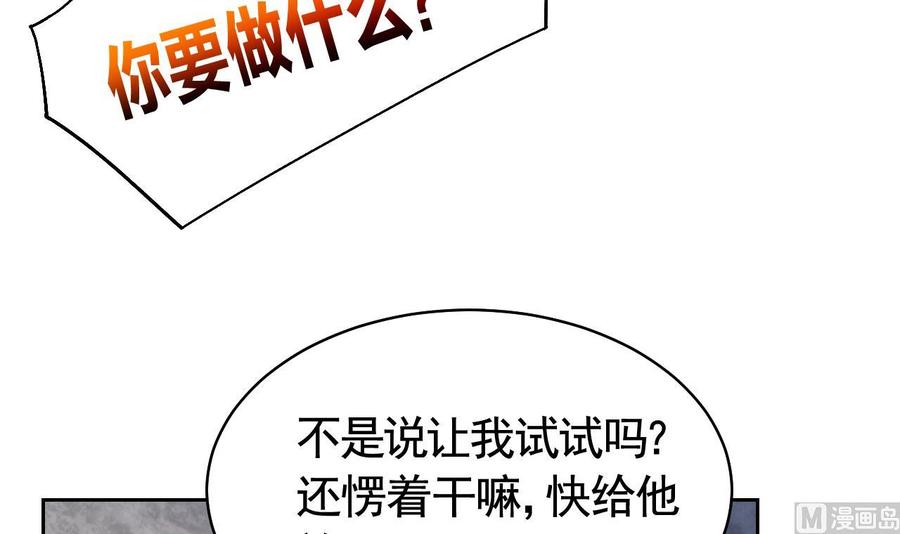 皇弟，莫提刀 - 第11话 为什么要杀我？ - 第48张图