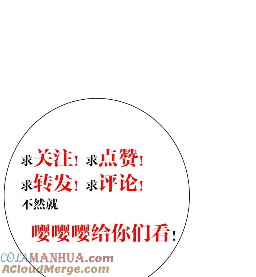 皇弟，莫提刀 - 第11话 为什么要杀我？ - 第91张图