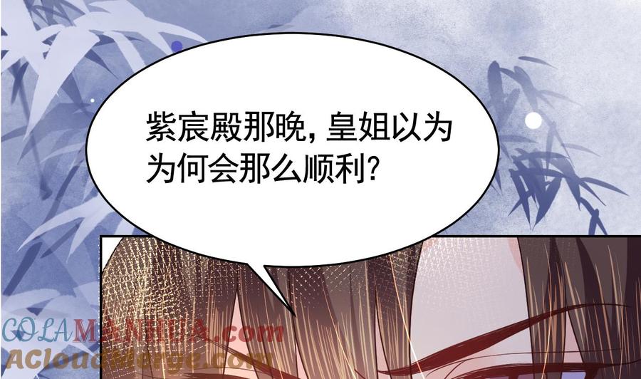 皇弟，莫提刀 - 第11话 为什么要杀我？ - 第25张图