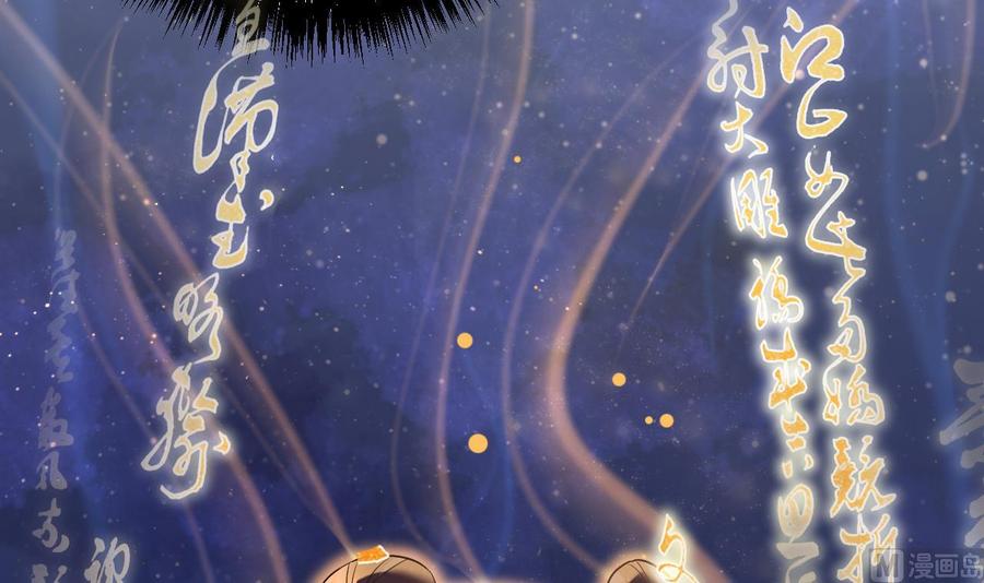 皇弟，莫提刀 - 第11话 为什么要杀我？ - 第57张图