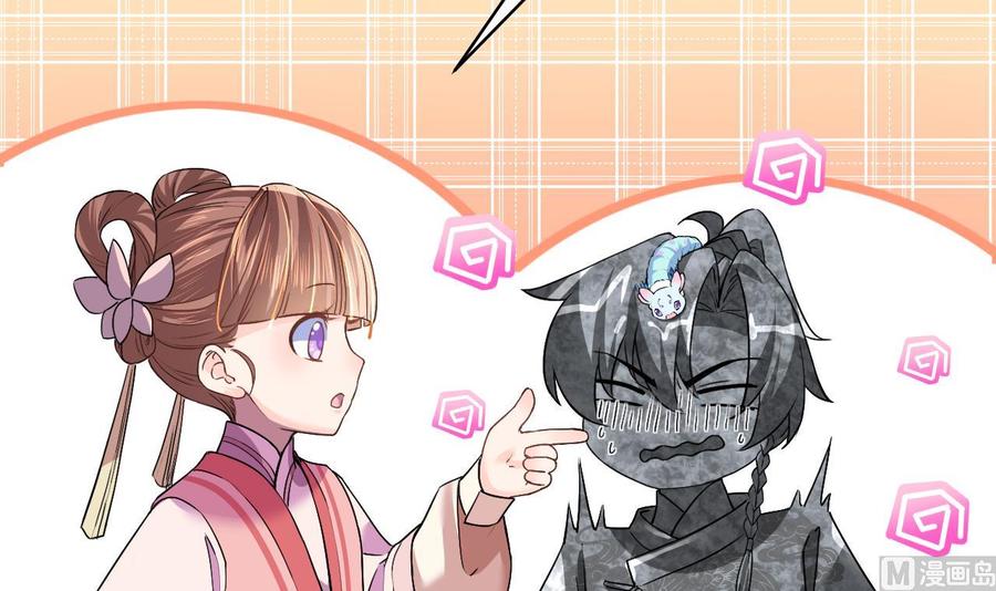 皇弟，莫提刀 - 第11话 为什么要杀我？ - 第9张图