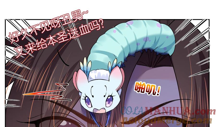 皇弟，莫提刀 - 第11话 为什么要杀我？ - 第4张图