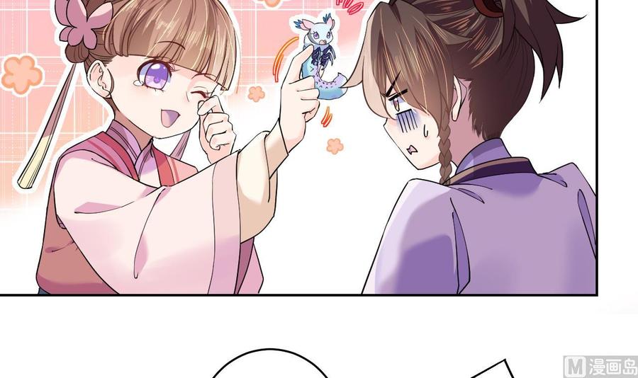 皇弟，莫提刀 - 第11话 为什么要杀我？ - 第18张图