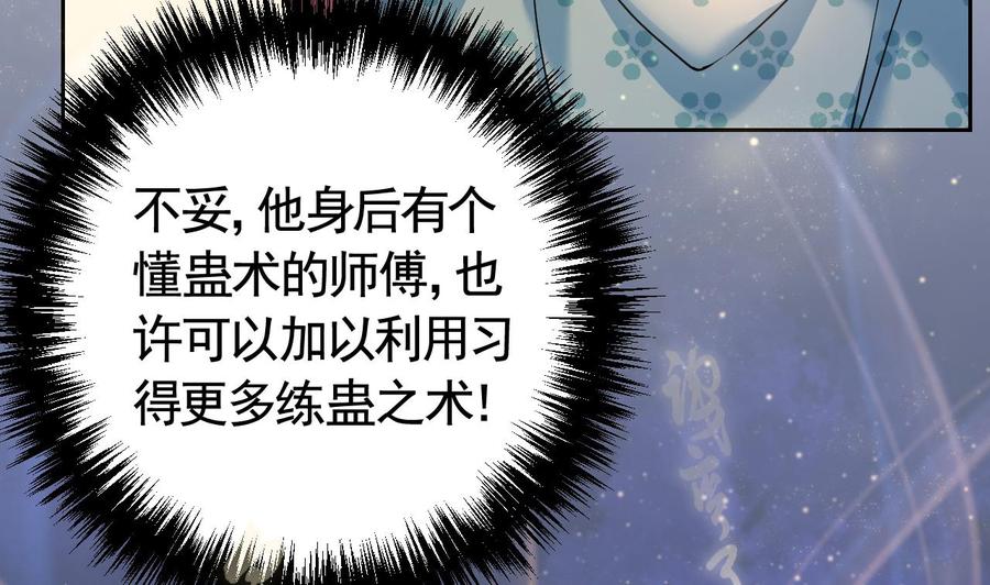 皇弟，莫提刀 - 第11话 为什么要杀我？ - 第56张图