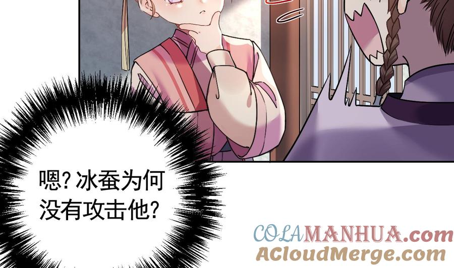 皇弟，莫提刀 - 第11话 为什么要杀我？ - 第7张图