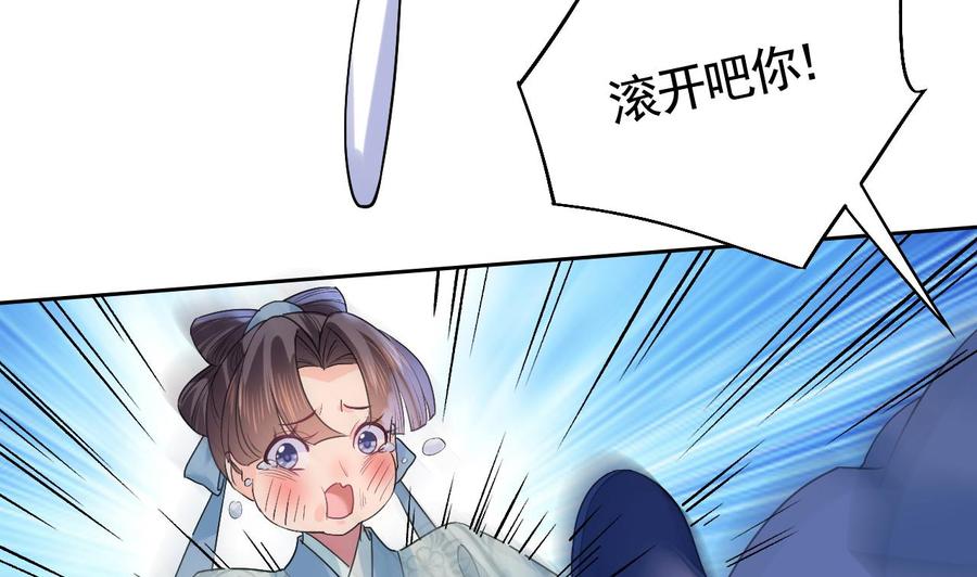 皇弟，莫提刀 - 第12话 吓死人不偿命 - 第62张图