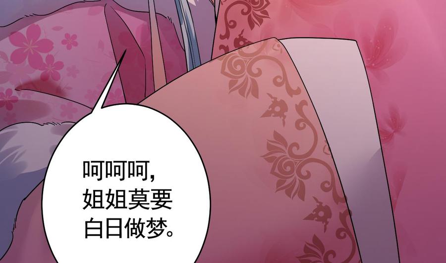 皇弟，莫提刀 - 第12话 吓死人不偿命 - 第68张图