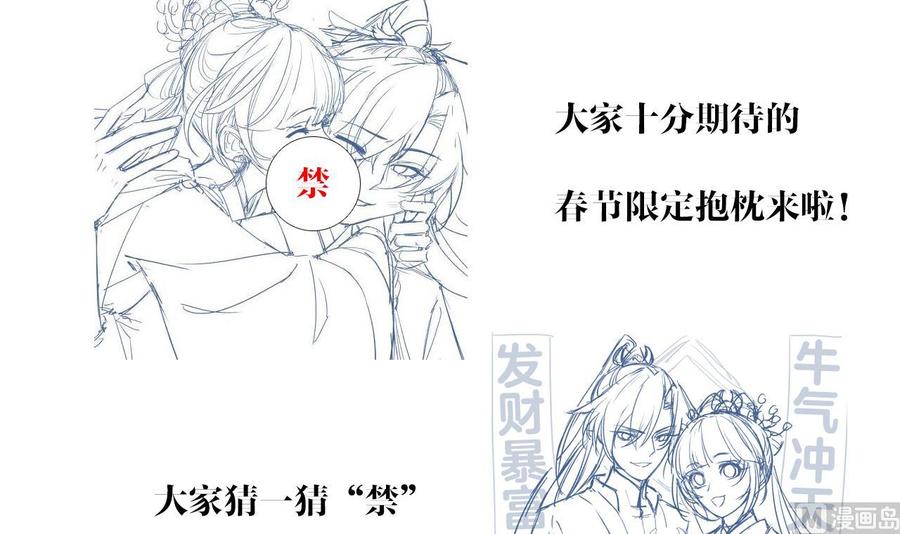 皇弟，莫提刀 - 第12话 吓死人不偿命 - 第87张图