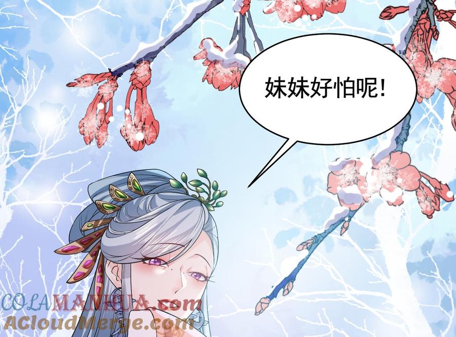 皇弟，莫提刀 - 第12话 吓死人不偿命 - 第40张图