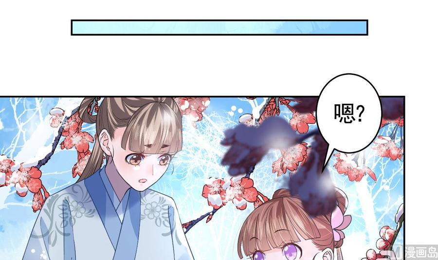 皇弟，莫提刀 - 第12话 吓死人不偿命 - 第27张图