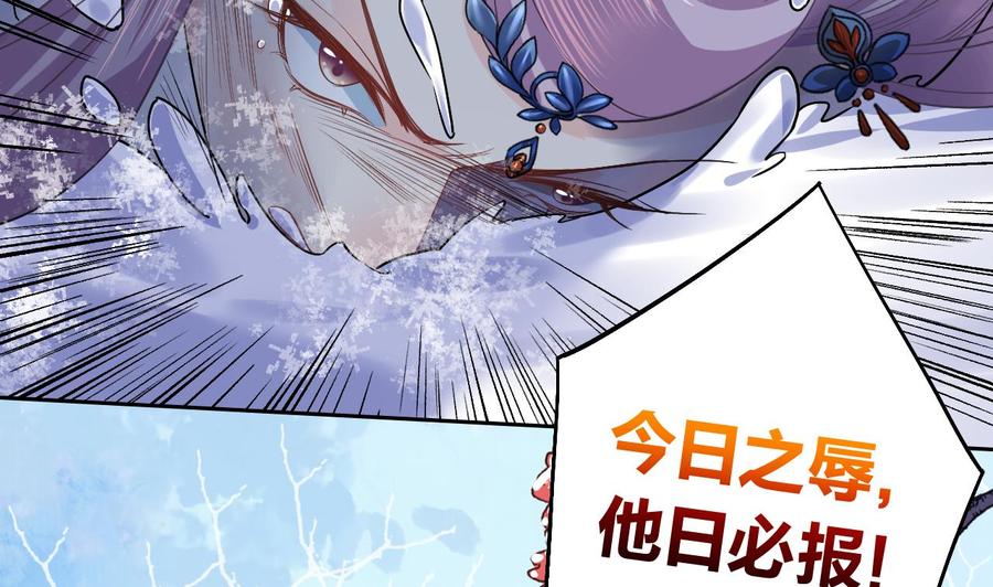 皇弟，莫提刀 - 第12话 吓死人不偿命 - 第65张图